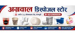 Aggarwal Disposal