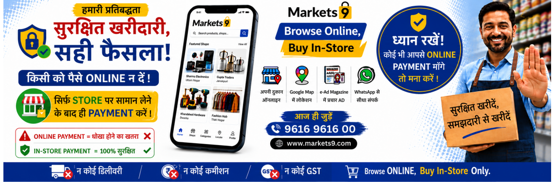 No Online Payment- Markets9