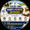 Hari Om Dairy and Paneer Bhandar Hari Om Dairy and Paneer Bhandar