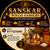 Sanskar Pooja Samigri