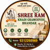 Shree Ram Khadi Gramodyog Bhandar