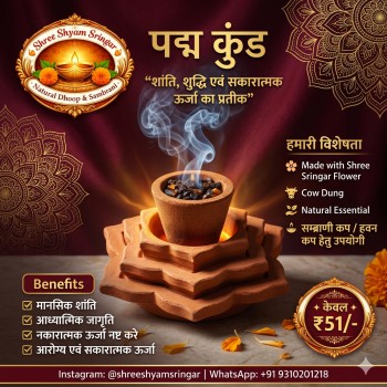 Padam Kund