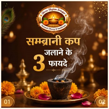 Sambrani Cup