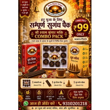 Bhakti Combo Pack