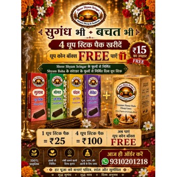 Dhoop Stick