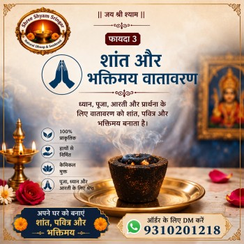 Sambrani Cup