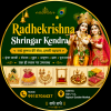 Radhekrishna Shringar Kendra