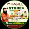 Patanjali Store