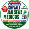 Shivali Jan Sewa Medicos Shivali Jan Sewa Medicos