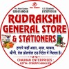 Rudrakshi General Store & Stationary Rudrakshi General Store & Stationary