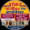 Shankar Furniture and Hardware Shankar Furniture and Hardware