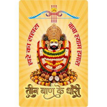 SHRI KHATU SHYAM JI FRIDGE MAGNET